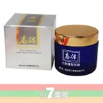 春泥 抗熱護髮亮霜 免沖洗 抗熱效果 吹風前後可用 120ML【小7美妝】