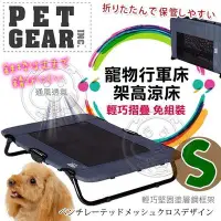 在飛比找Yahoo!奇摩拍賣優惠-【🐱🐶培菓寵物48H出貨🐰🐹】PET GEAR》寵物防汙通風