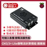 CM3/3+ LITE 樹莓派計算模組擴展板 適用於各種RASPBERRY PI HAT / PI5