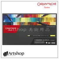 在飛比找蝦皮購物優惠-【Artshop美術用品】瑞士 卡達 CARAN D'ACH