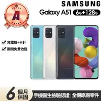 在飛比找momo購物網優惠-【SAMSUNG 三星】A級福利品 Galaxy A51 6