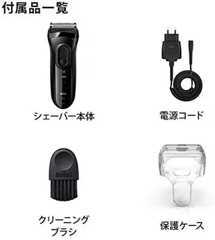 【日本代購】BRAUN 博朗 3刀頭電動刮鬍刀 3020s