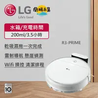 在飛比找HOTAI購優惠-【LG】 R3 濕拖清潔機器人(R3-PRIME)