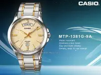 在飛比找Yahoo!奇摩拍賣優惠-CASIO 卡西歐手錶專賣店 國隆 MTP-1381G-9A