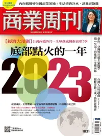 在飛比找樂天市場購物網優惠-【電子書】商業周刊 第1831期 2023底部點火的一年