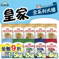 在飛比找蝦皮購物優惠-ROYAL CANIN 法國皇家 犬飼料 小型室內幼犬 小型