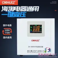 在飛比找Yahoo!奇摩拍賣優惠-家用電壓轉換器220V轉110V變100電源變壓器5KW日本