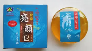 【溫泉精品】 醫美亮顏負離子spa皂-100g