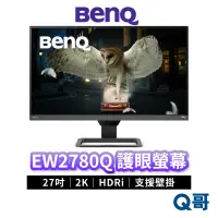 在飛比找蝦皮商城優惠-BENQ EW2780Q 27吋 MOBIUZ 類瞳孔護眼螢