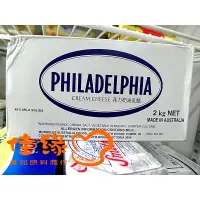 在飛比找蝦皮購物優惠-卡夫奶油乳酪PHILADELPHIA CREAM CHEES