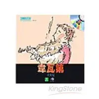 在飛比找金石堂優惠-韋瓦第（1CD）