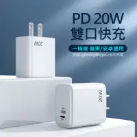 在飛比找momo購物網優惠-【AHEAD 領導者】20W PD反向快速充電器/旅充頭