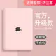 Macbook保护壳苹果电脑保护套Pro13笔记本2020新款Air13防摔外壳