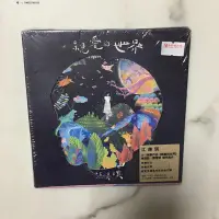 在飛比找Yahoo!奇摩拍賣優惠-唱片江美琪  親愛的世界  CD  書簽   首版  全新未