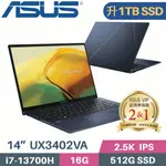 ASUS ZENBOOK 14 UX3402VA-0152B13700H 紳士藍(I7-13700H/16G/1TB SSD/WIN11/EVO/14)特仕