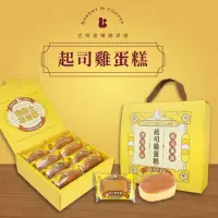在飛比找momo購物網優惠-【巴特里】8入起司雞蛋糕禮盒X1盒(雞蛋糕)