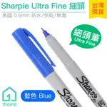 美國SHARPIE ULTRA FINE POINT 藍色細頭筆0.5MM｜簽字筆/奇異筆/麥克筆【1HOME】