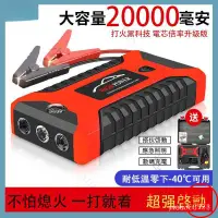 在飛比找蝦皮購物優惠-小米臻選 【臺灣現貨】大容量99800mah 汽車電瓶充電器