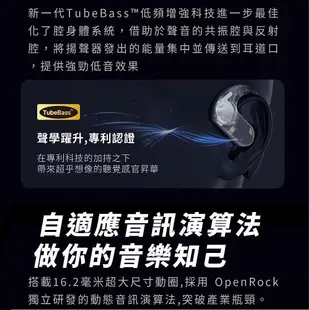 OneOdio OpenRock Pro S 開放式藍牙耳機 零配戴感不易漏音 通話降噪