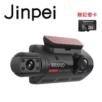 在飛比找momo購物網優惠-【Jinpei 錦沛】高畫質汽車行車記錄器 可翻轉前後雙鏡頭