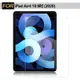 Xmart for iPad Air4 10.9吋 2020 強化指紋玻璃保護貼