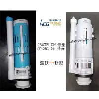 在飛比找蝦皮購物優惠-"附發票【貓尾巴】HCG 和成 型號CF4035B-DN C