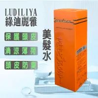 在飛比找蝦皮購物優惠-LUDILIYA綠迪麗雅 頭皮水 美髮水 150ml 頭皮清