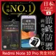 【INGENI徹底防禦】日本旭硝子玻璃保護貼 (非滿版) 適用 紅米 Note 10 Pro (7.5折)