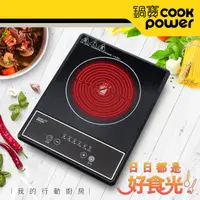 在飛比找PChome24h購物優惠-【CookPower 鍋寶】不挑鍋按壓式電陶爐 EH-126