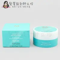 在飛比找Yahoo奇摩購物中心優惠-立坽『造型品』歐娜國際公司貨 Moroccanoil 優油質