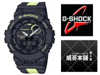 在飛比找Yahoo!奇摩拍賣優惠-【威哥本舖】Casio原廠貨 G-Shock GBA-800