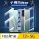 [太極定位柔韌膜 realme 12+ 5G 螢幕保護貼/機背保護貼