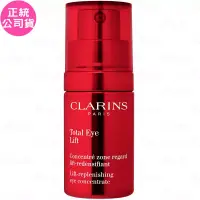 在飛比找博客來優惠-【即期品】CLARINS 克蘭詩 全效緊緻眼霜(15ml)(