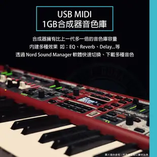 Nord / Stage 4 Compact 瑞典手工製 73鍵 專業舞台演奏數位鋼琴【ATB通伯樂器音響】