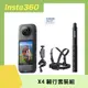 Insta360 X4 全景相機 原廠公司貨 騎行套裝