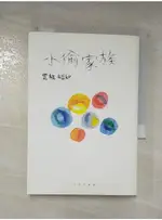 小偷家族_是枝裕和,  黃涓芳【T2／翻譯小說_AV8】書寶二手書