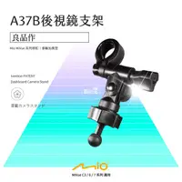 在飛比找蝦皮購物優惠-A37B Mio長軸後視鏡扣環式支架 MiVue 838D/