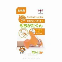 在飛比找蝦皮商城優惠-【TOMBOW】YO－i兒童學習左手握筆器【金石堂】