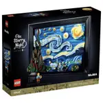 ［樂樂高］盒組 LEGO 21333 梵谷星夜