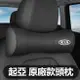 汽車KIA起亞頭枕靠墊 汽車枕頭靠墊 Picanto Ev6 Carens Sorento 車枕記憶枕 靠墊護墊