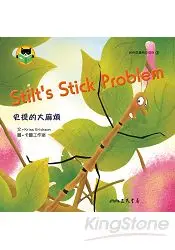 在飛比找樂天市場購物網優惠-STILT`S STICK PROBLEM史提的大麻煩--我