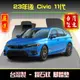 civic11腳踏墊 fl4腳踏墊 civic11代腳踏墊 【鑽石紋】【台灣製】fl4踏墊 踏墊 後車廂墊 汽車腳踏墊