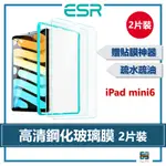 『好評熱賣』 ESR 億色 ｜ IPAD MINI 6 高清鋼化玻璃膜 贈貼膜神器 2片裝 平板 保護貼