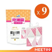 在飛比找樂天市場購物網優惠-【mt99】【克潮靈】花仙子 吊掛式除濕袋 檜木香 免運9包