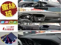 在飛比找Yahoo!奇摩拍賣優惠-【蜜絲絨-避光墊】KIA：PICANTO.STONIC.MO