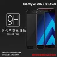 在飛比找PChome商店街優惠-SAMSUNG Galaxy A5 (2017) SM-A5