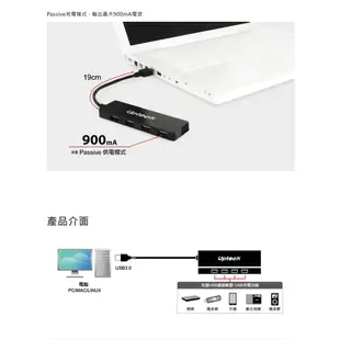 Uptech 登昌恆 UH251 4Port USB3.0 HUB 超輕薄集線器