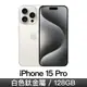 iPhone 15 Pro 128GB-白色鈦金屬(MTUW3ZP/A)