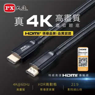 大通 HDMI線 HDMI to HDMI2.0協會認證HD-9MX Premium 4K 60Hz HDMI傳輸線9米