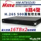 【帝網】環名HME HM-NT85D(R) 8路 H.265 5M 雙硬碟 4合一 數位錄影主機 (8.9折)